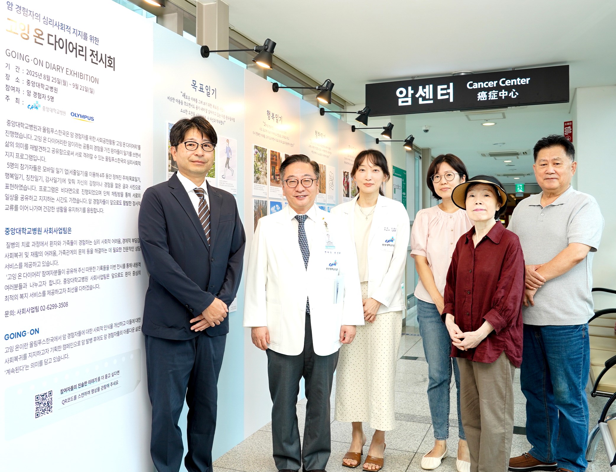 고잉 온 다이어리