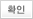 등록