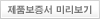 제품보증서 미리보기