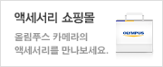 액세서리 쇼핑몰