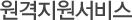 원격지원서비스