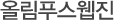 전문가리뷰