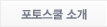 포토스쿨 소개