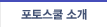 포토스쿨 소개