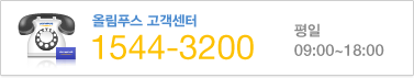 올림푸스 고객센터 1544-3200 / 평일  09:00~18:00  토요일  09:00~12:00