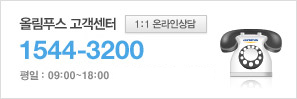 올림푸스 고객센터 - 1544-3200 / 평일:09:00~18:00, 토요일:09:00~12:00