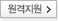 원격지원