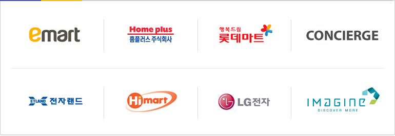 이마트/홈플러스/롯데마트/코스트코/전자랜드/하이마트/LG하이프라자/픽스딕스