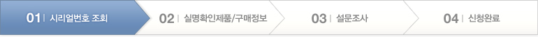 시리얼번호 조회