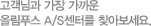 고객님과 가장 가까운 올림푸스 A/S센터를 찾아보세요.
