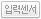 입력센서
