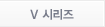 VR/뮤시리즈