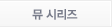 VG/FE시리즈