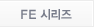 X/T시리즈