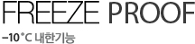 FREEZE PROOF