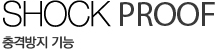 SHOCK PROOF