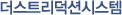 더스트리덕션시스템