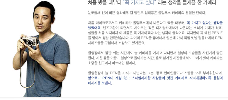 처음 봤을 때부터“꼭 가지고 싶다”라는 생각을 들게끔 한 카메라