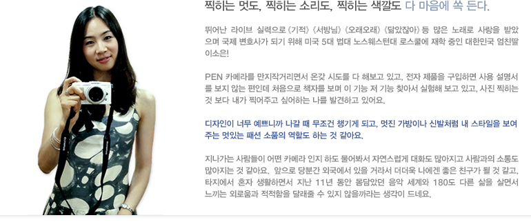 찍히는 멋도, 찍히는 소리도, 찍히는 색깔도 다 마음에 쏙 든다.