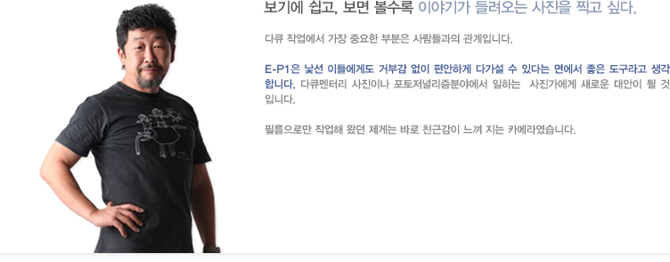 보기에 쉽고, 보면 볼수록 이야기가 들려오는 사진을 찍고 싶다.