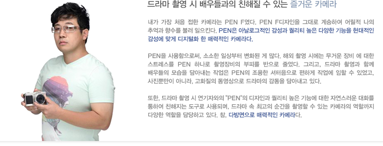 드라마 촬영 시 배우들과 친해질 수 있는 즐거운 카메라