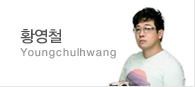 황영철