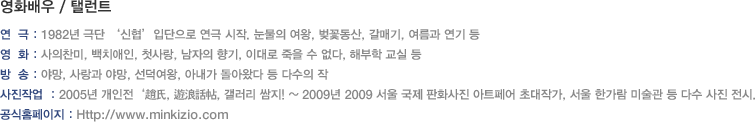 영화배우 / 탤런트
