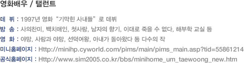 영화배우 / 탤런트