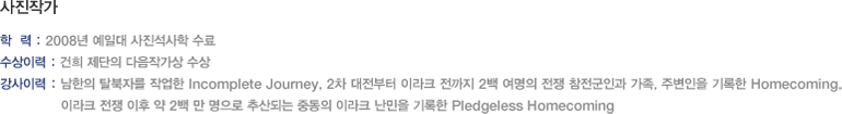 사진작가