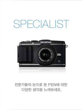SPECIALIST | 전문가들의 눈으로 본 PEN에 대한 다양한 생각을 느껴보세요.