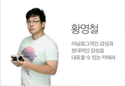 황영철